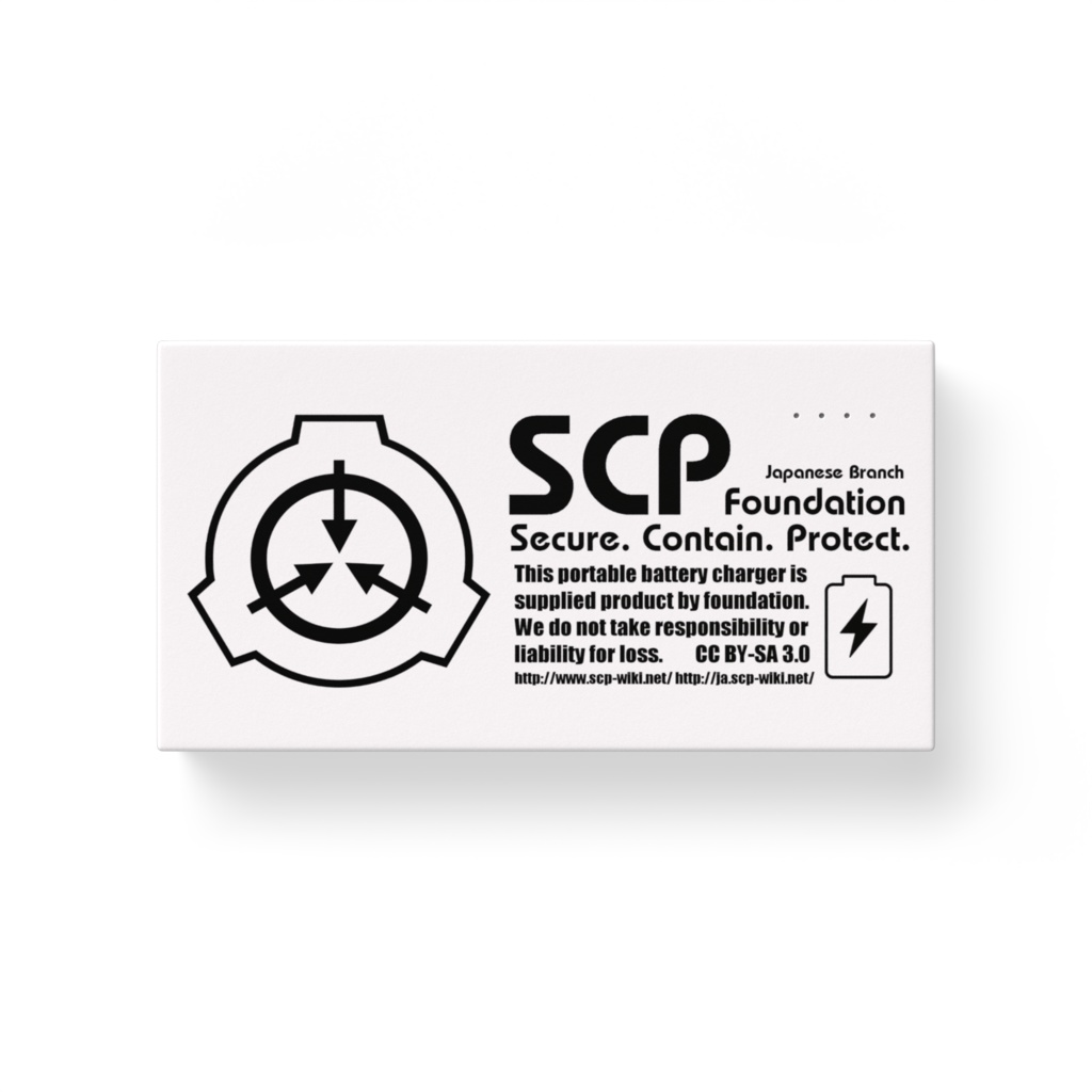 【SCP】支給品モバイルバッテリー