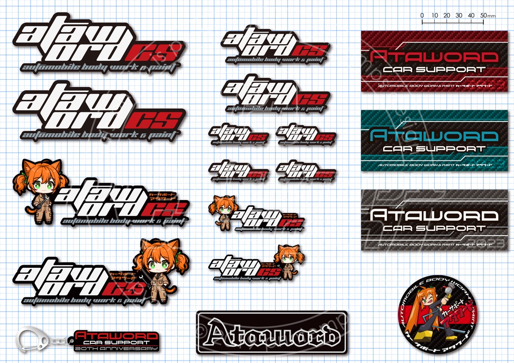 ATAWORD大盛パック