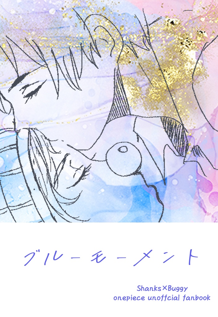 ブルーモーメント