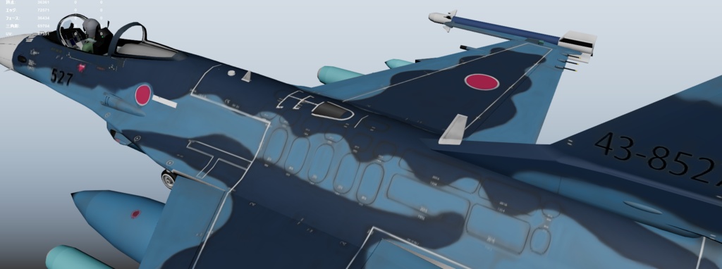 F-2A 3DCGmodel 洋上迷彩&試作機カラー(おまけ)
