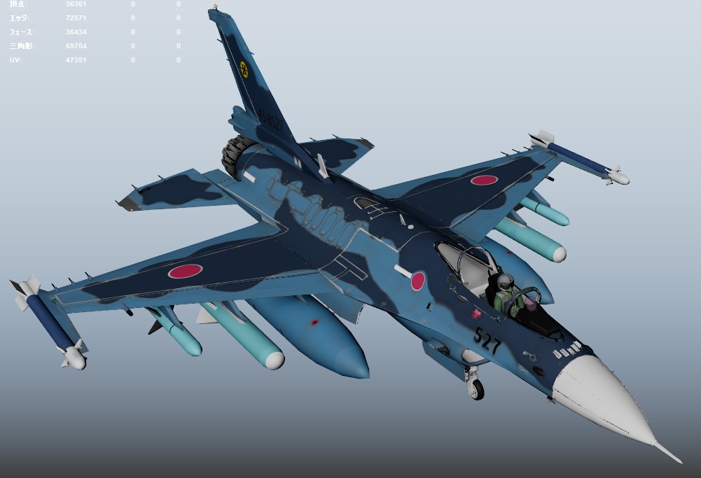 F-2A 3DCGmodel 洋上迷彩&試作機カラー(おまけ)