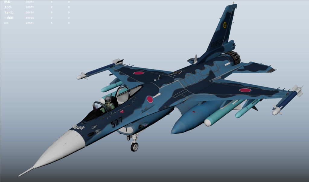 F-2A 3DCGmodel 洋上迷彩&試作機カラー(おまけ)