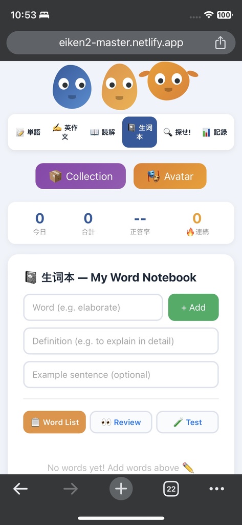 英検2級マスター