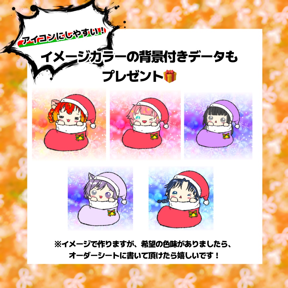 ぬくぬくサンタ量産【ファン鯖住人用応援項目あり】