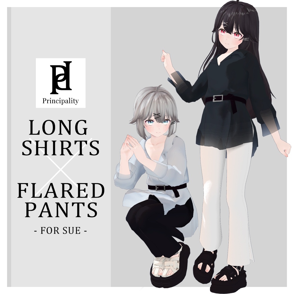 ロングシャツ&フレアパンツコーデ【Grus/透羽対応】#PRIPALI