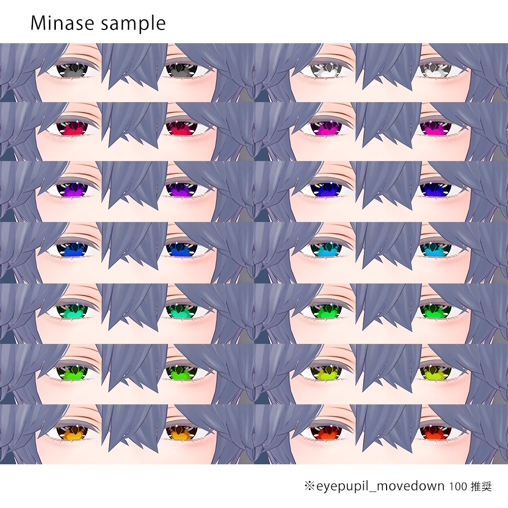 GAME-LIKE EYE TEXTURE【水瀬/透羽/杏里対応】#PRIPALI