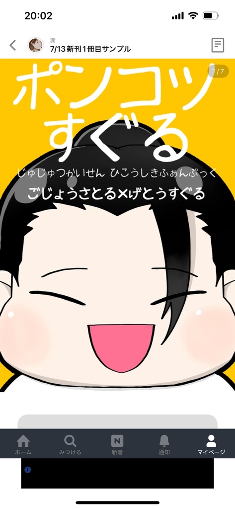 ポンコツすぐる