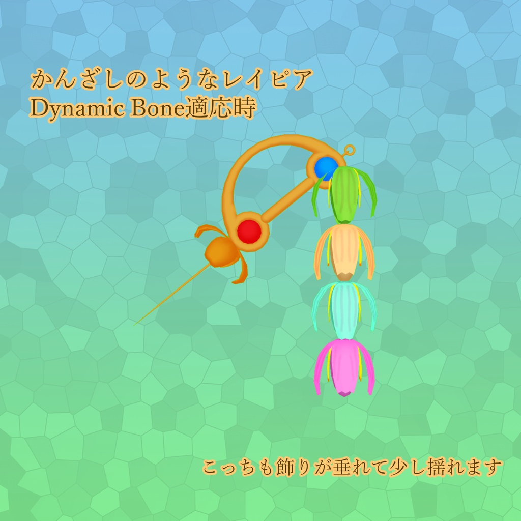 かんざしレイピア