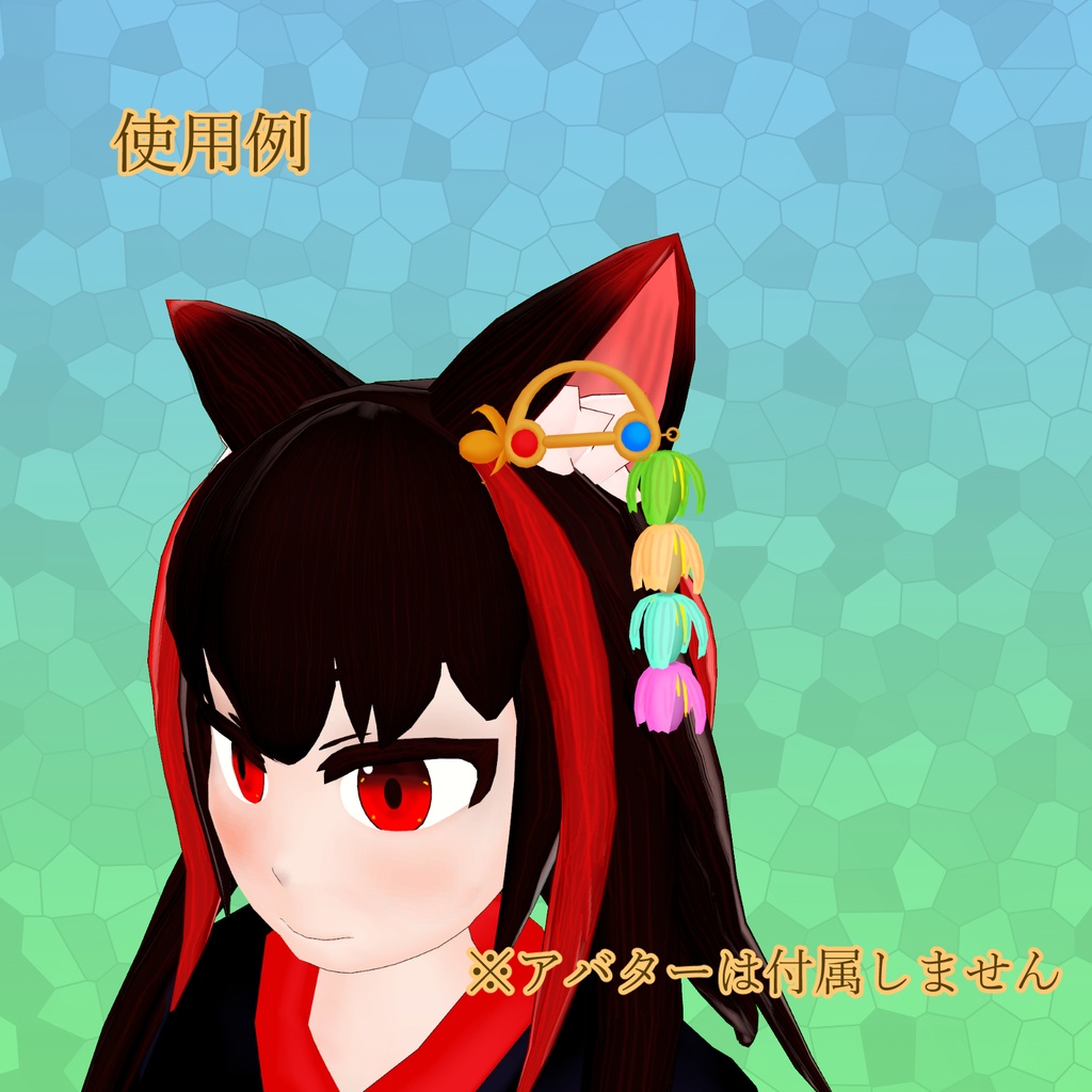 かんざしレイピア