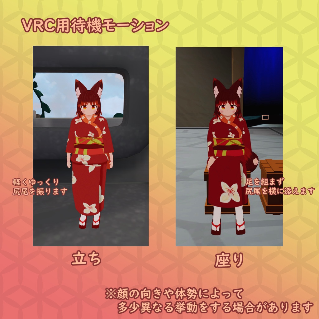 【オリジナル3Dモデル】類火(旧ページ)