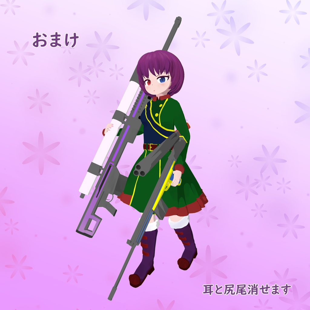 【オリジナル3Dモデル】トリアールシャ