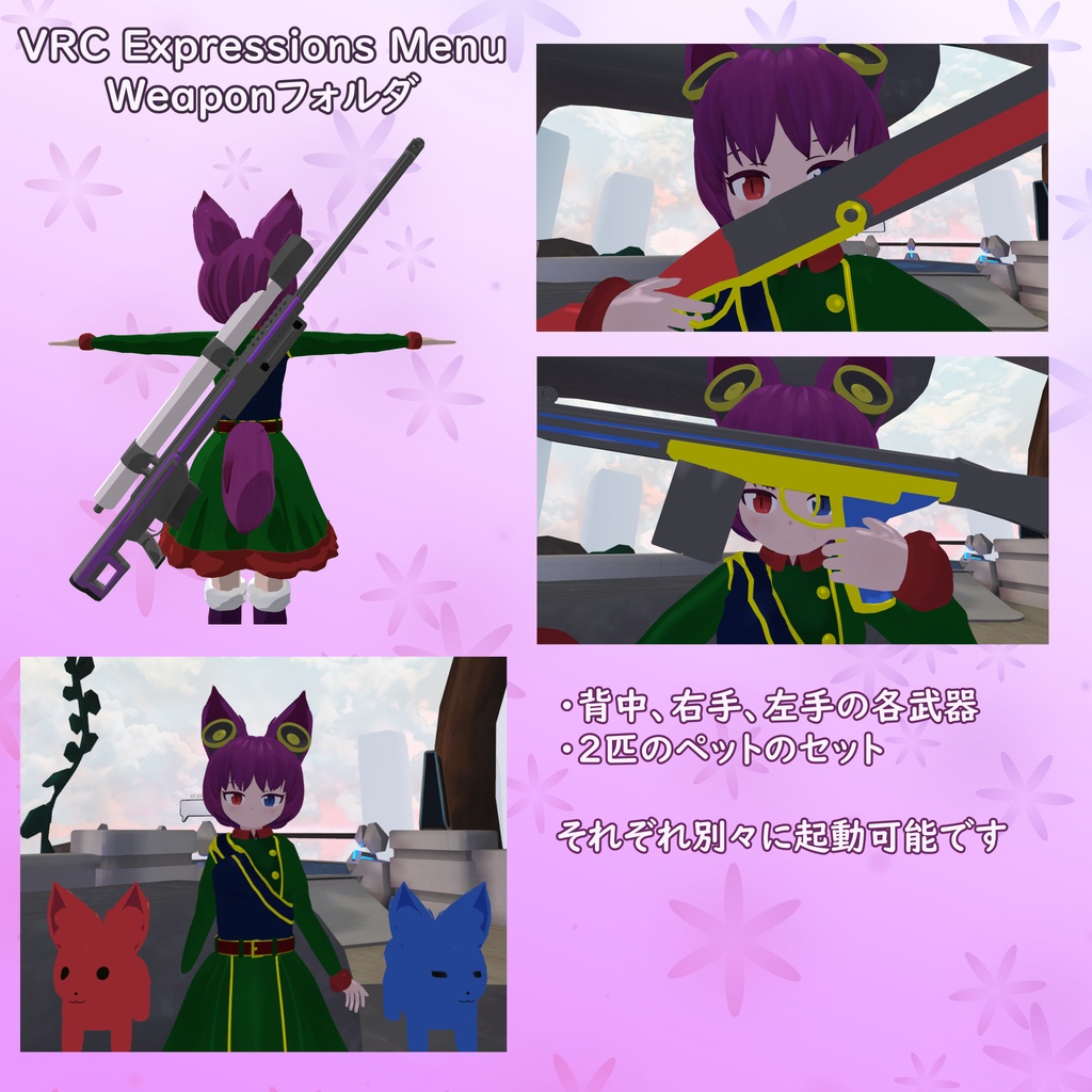 【オリジナル3Dモデル】トリアールシャ