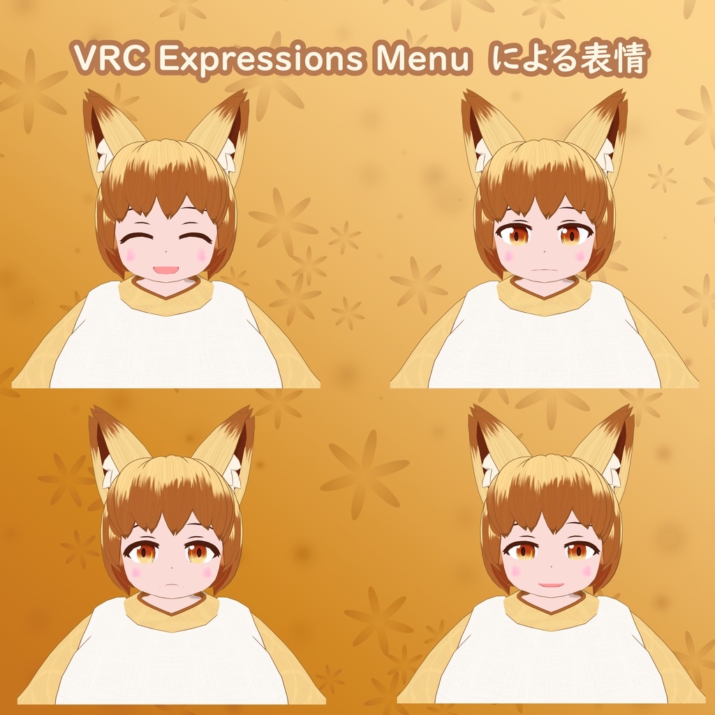 【オリジナル3Dモデル】しゅろ狐