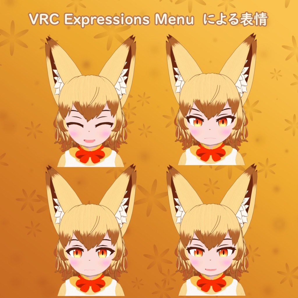 【オリジナル3Dモデル】シュクレ