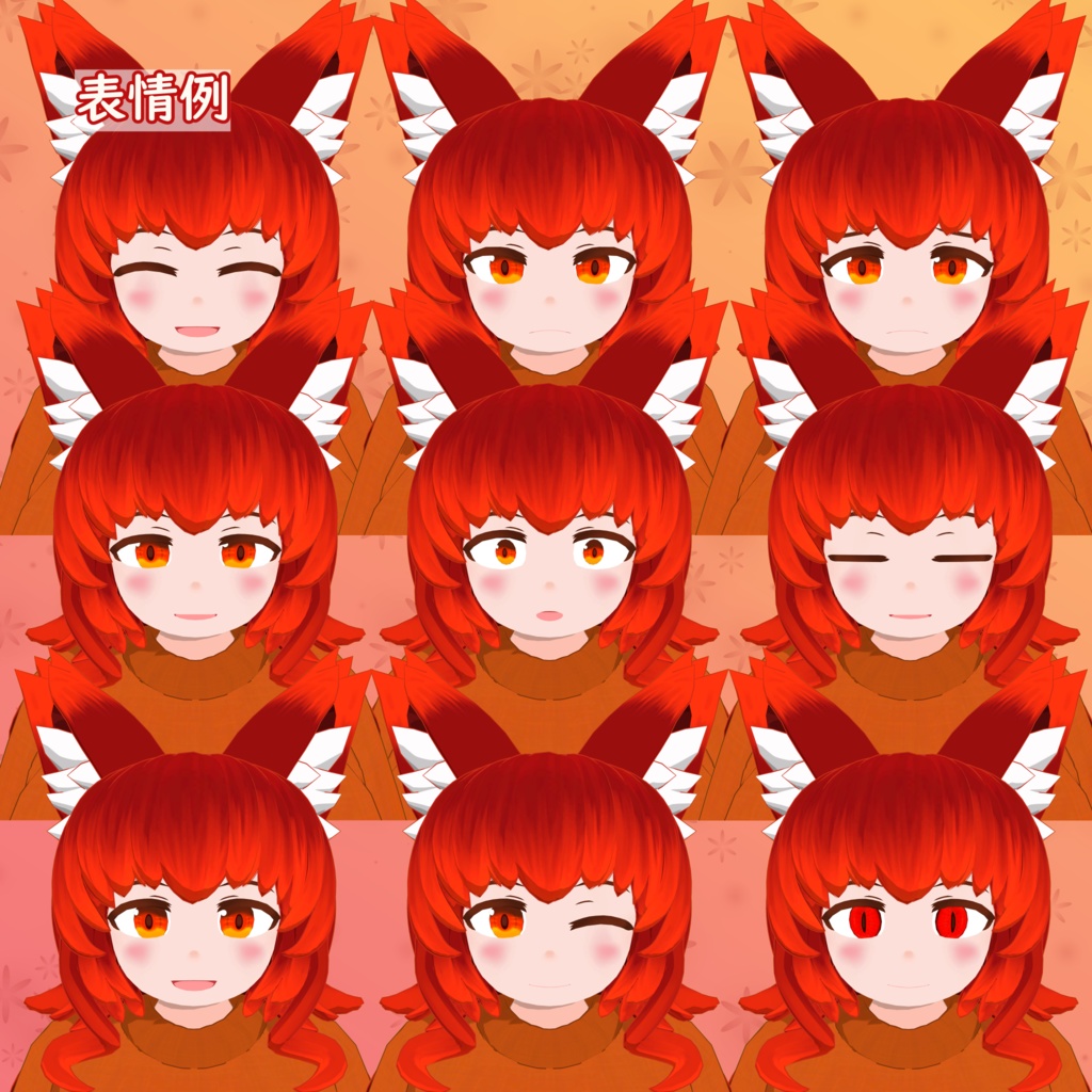 【オリジナル3Dモデル】類火(リメイクバージョン)