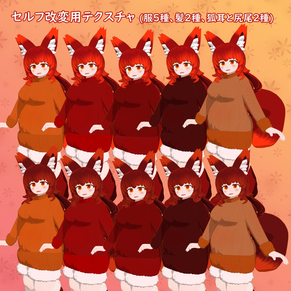 【オリジナル3Dモデル】類火(リメイクバージョン)