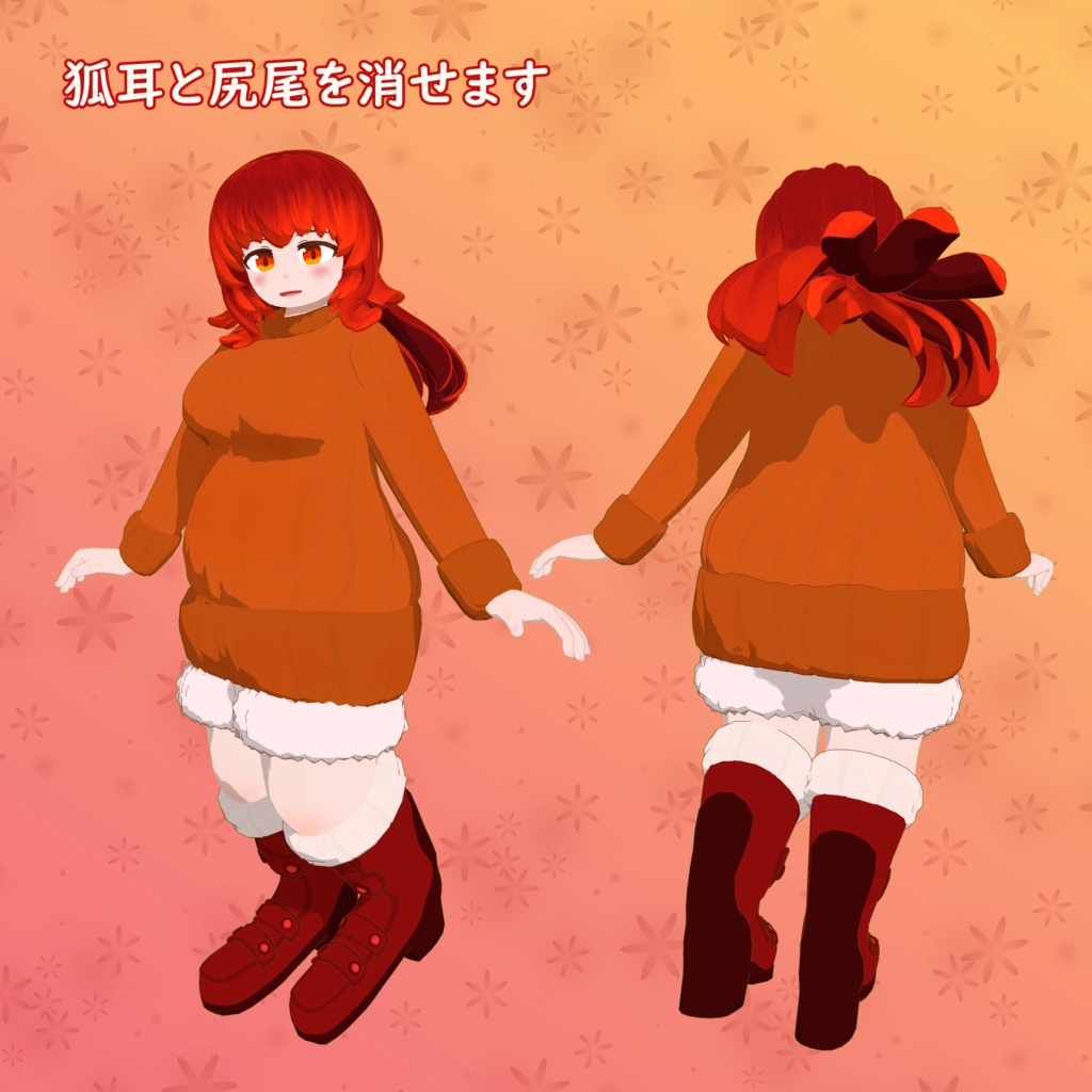 【オリジナル3Dモデル】類火(リメイクバージョン)