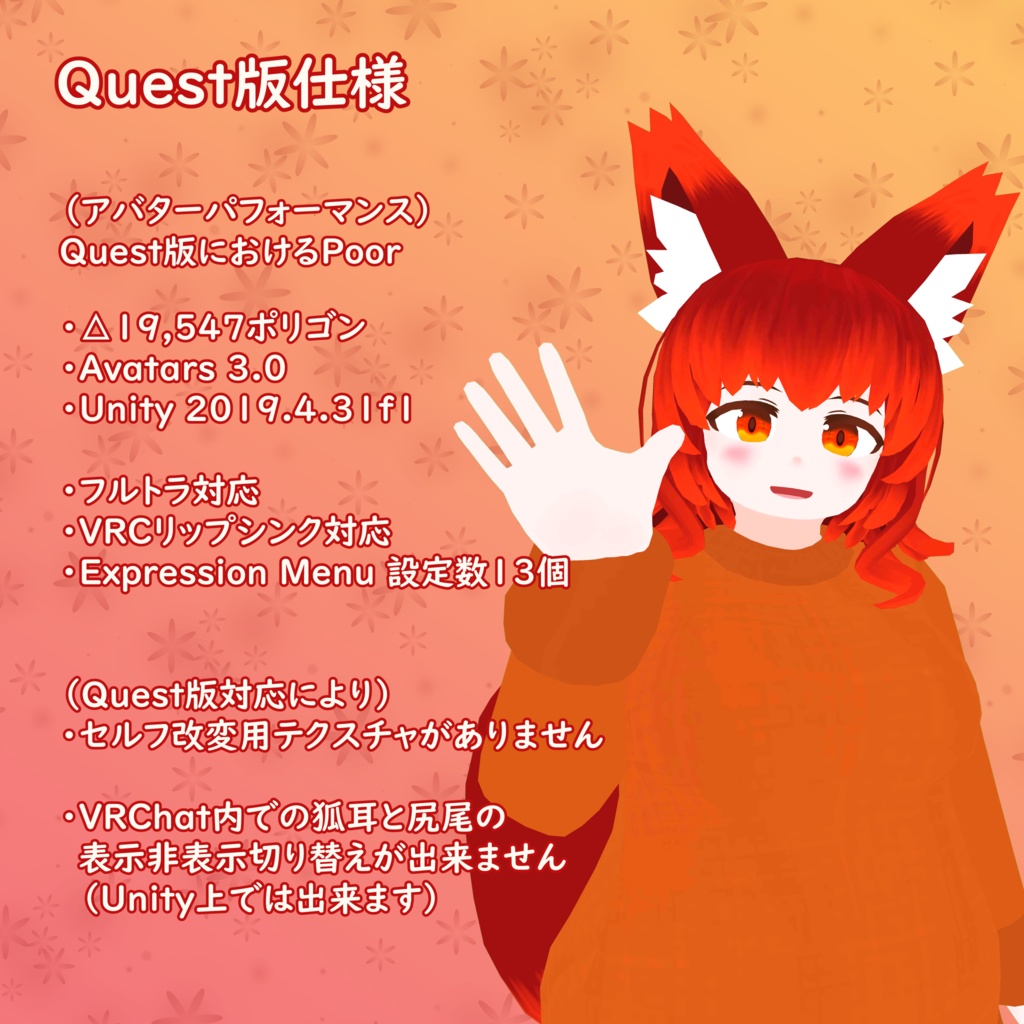 【オリジナル3Dモデル】類火(リメイクバージョン)