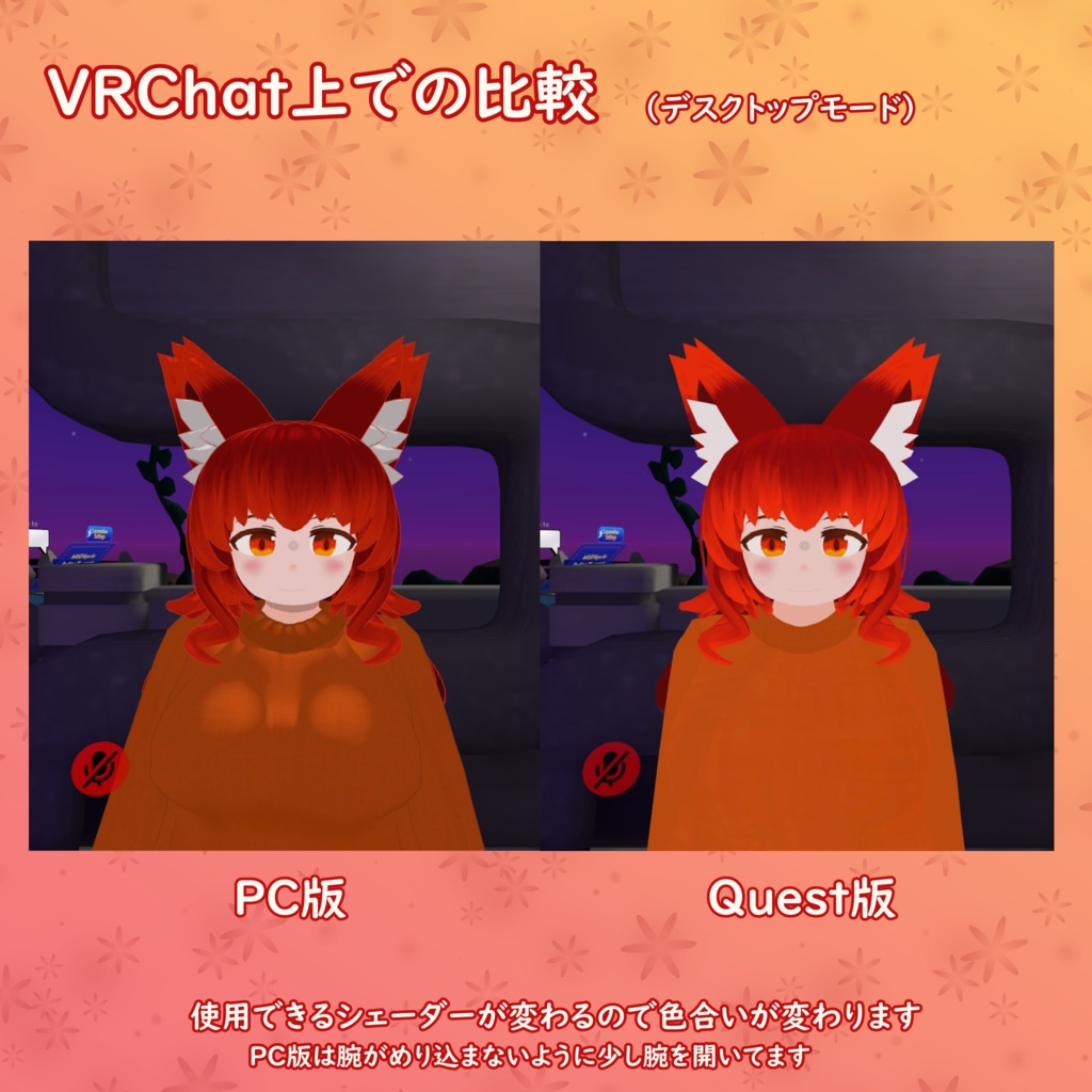 【オリジナル3Dモデル】類火(リメイクバージョン)