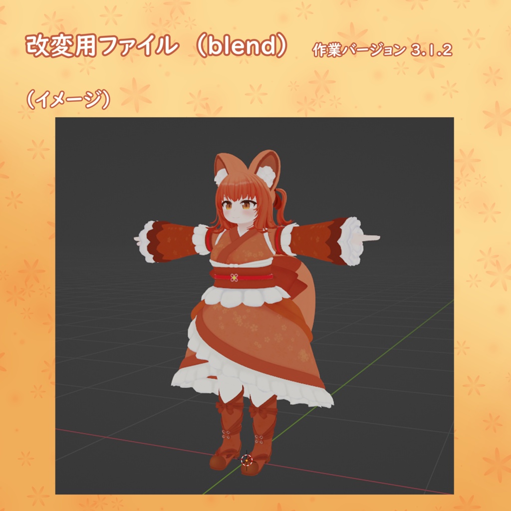 【オリジナル3Dモデル】諏訪狸