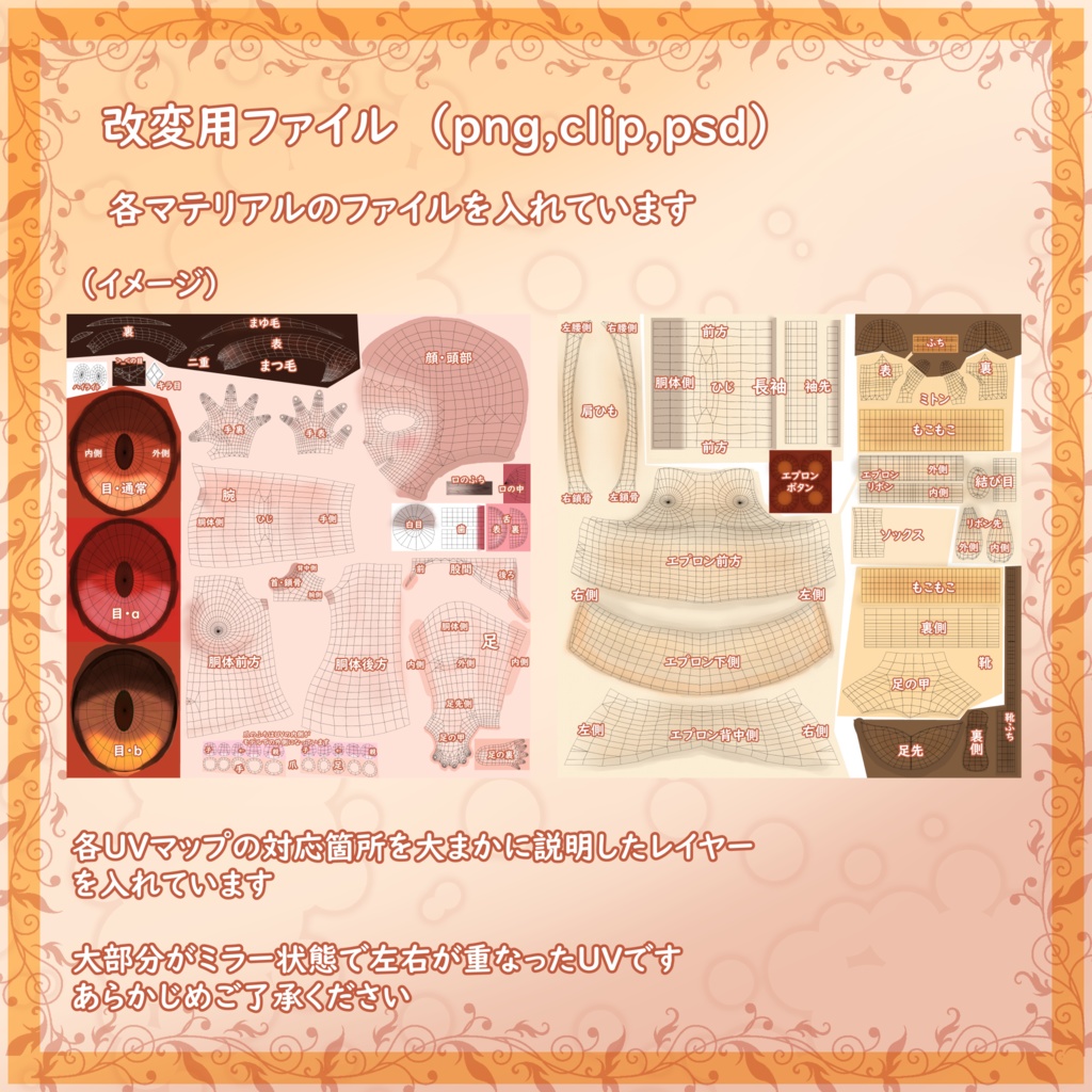 【オリジナル3Dモデル】ムフルー