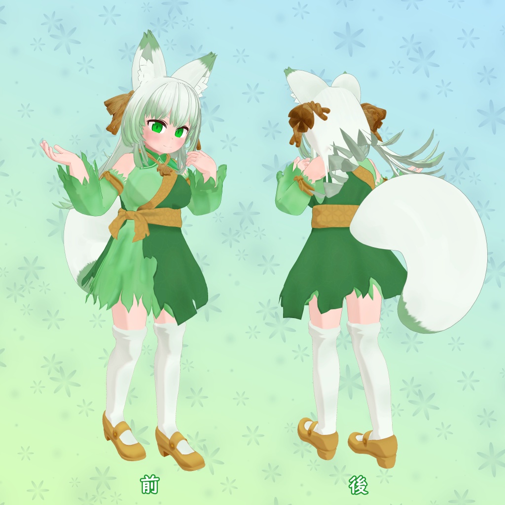 【オリジナル3Dモデル】甘翠