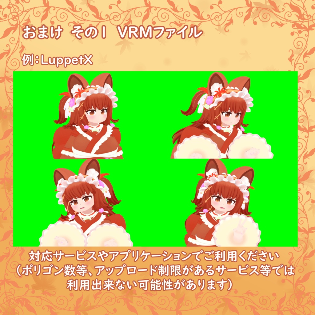 【オリジナル3Dモデル】諏訪狸ver2