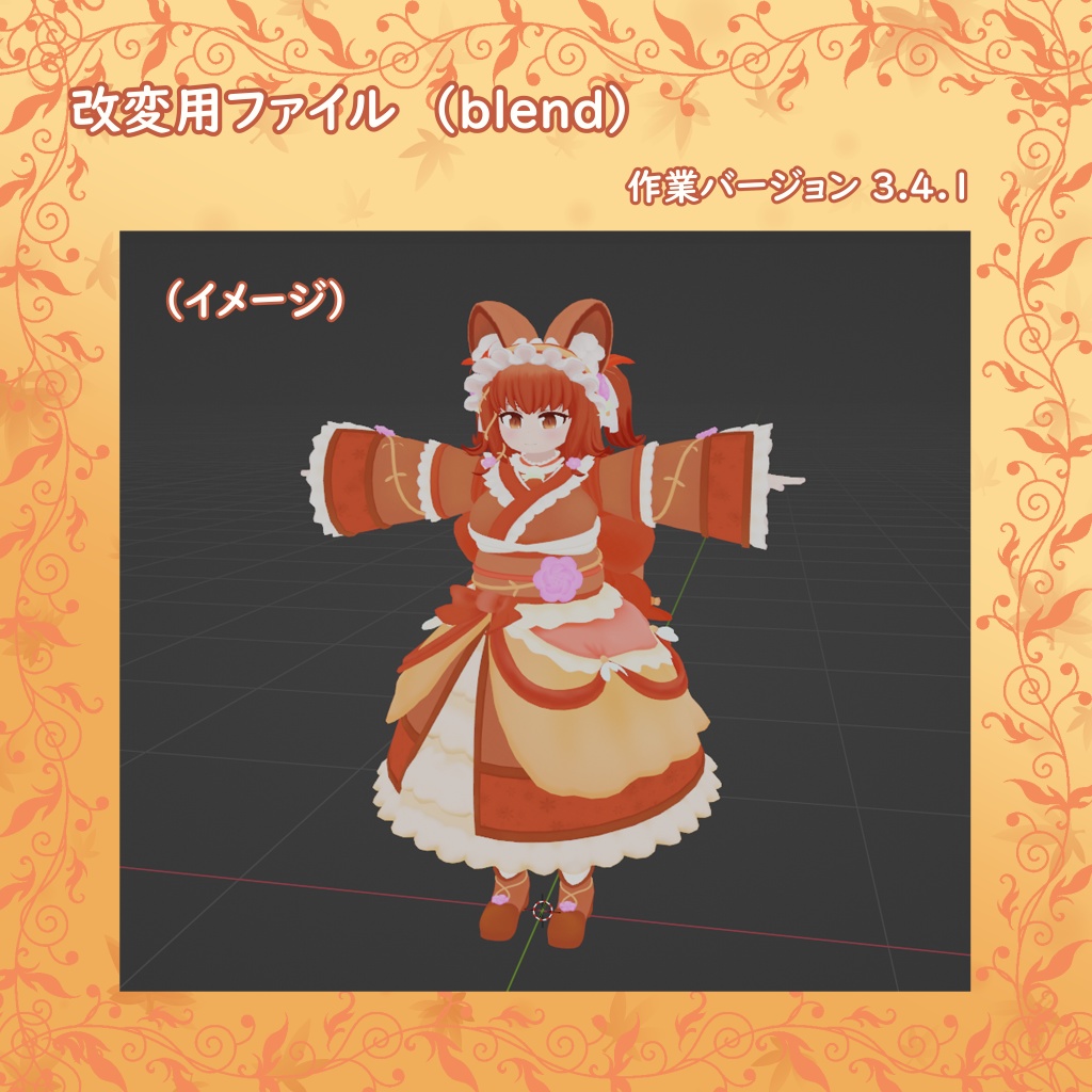 【オリジナル3Dモデル】諏訪狸ver2