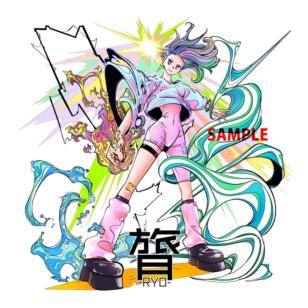 膂 -RYO-