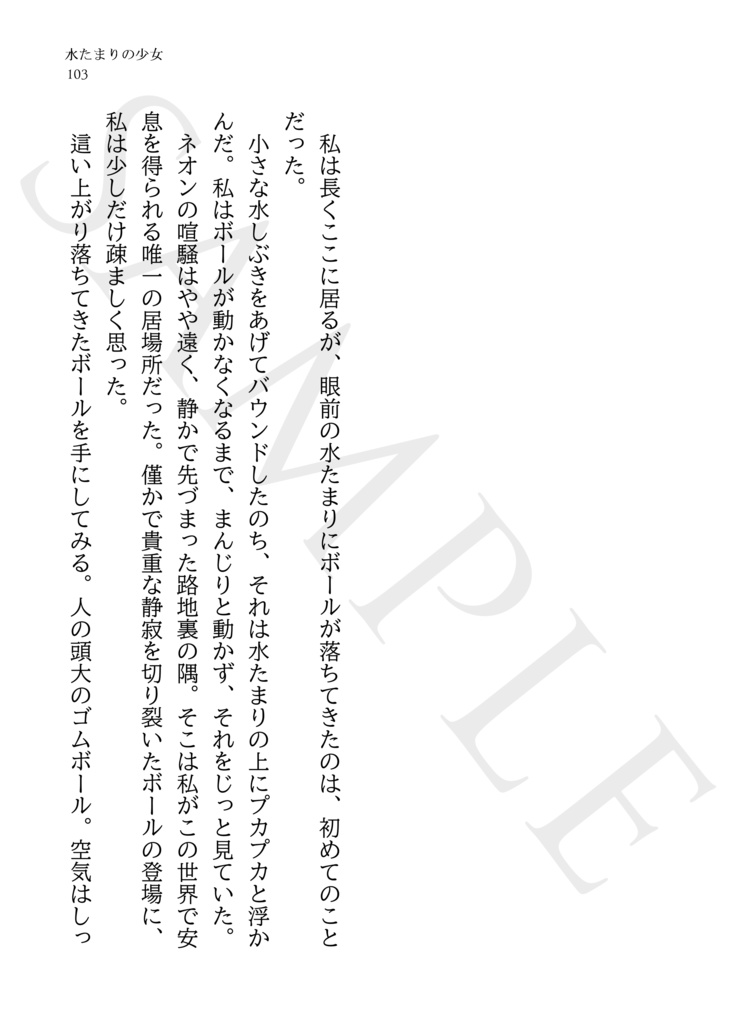 【短編小説集】ノーマライズ