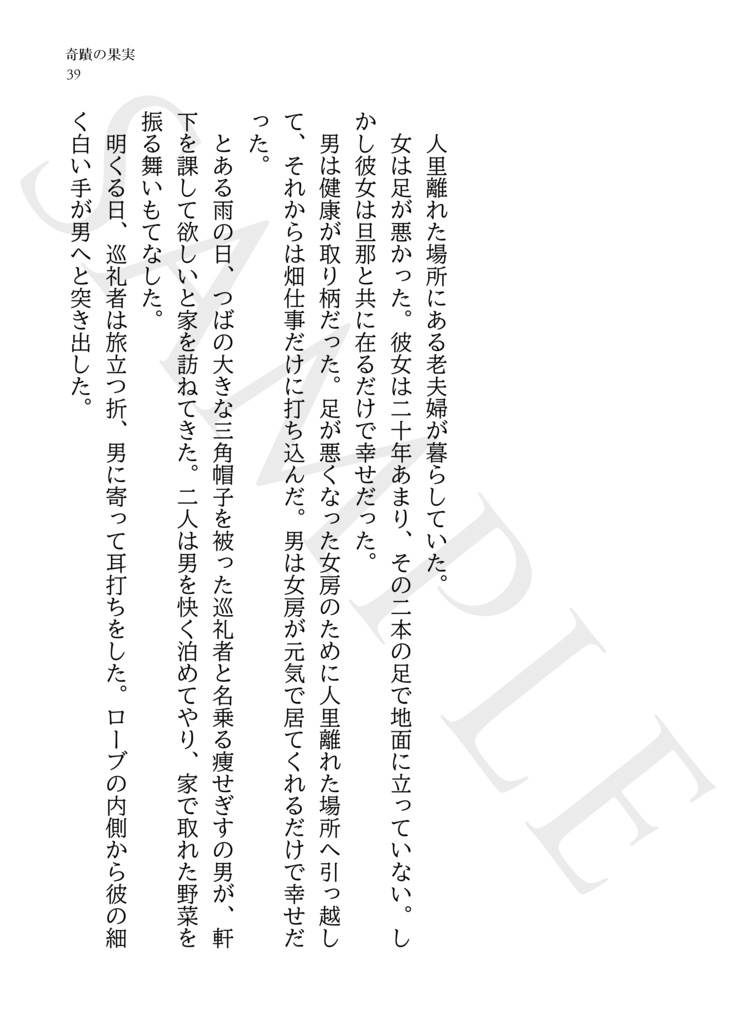 【短編小説集】ノーマライズ