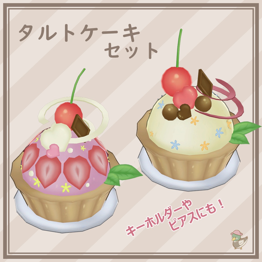 【3Dモデル】タルトケーキセット