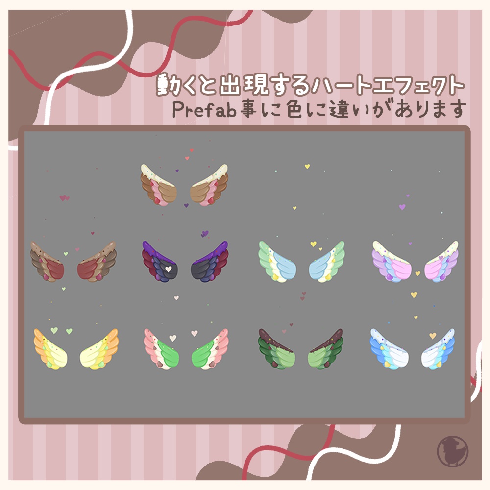 チョコレートの羽根