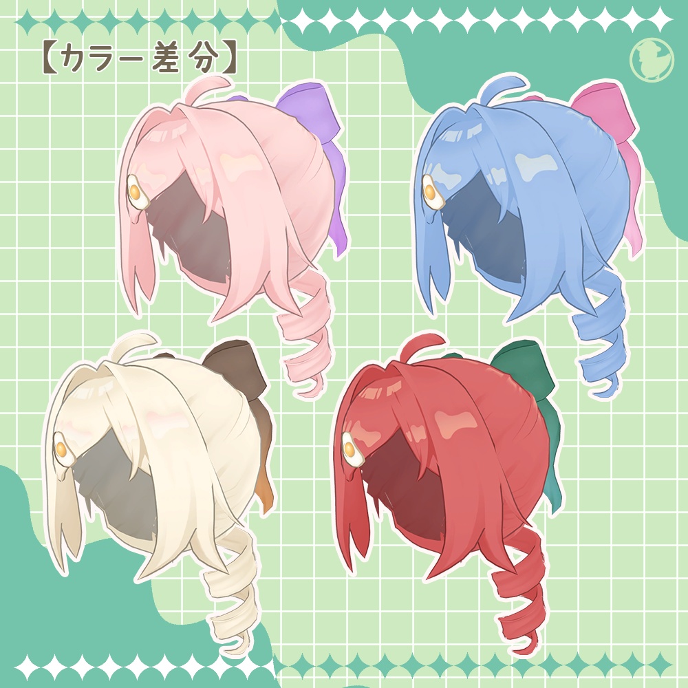 【9アバター対応】縦ロールポニー