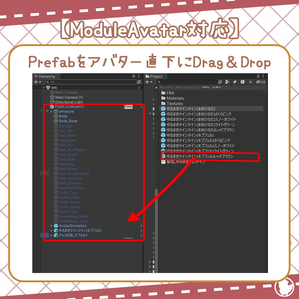 【6アバター対応】チョコ衣装/ゆるまきツイン