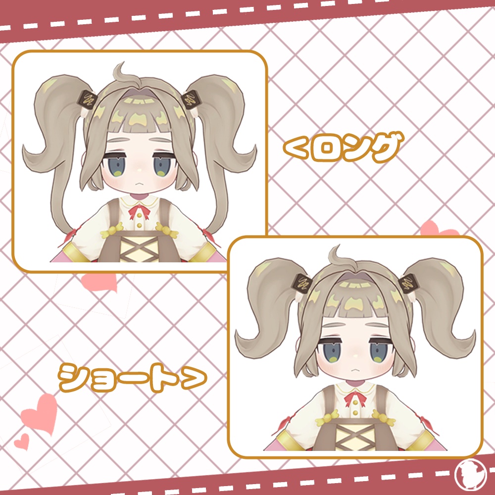 【6アバター対応】チョコ衣装/ゆるまきツイン