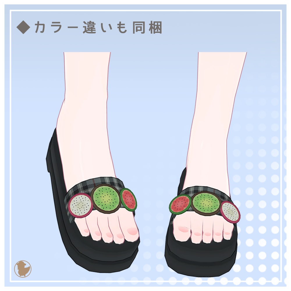 【無料】フルーツサンダル