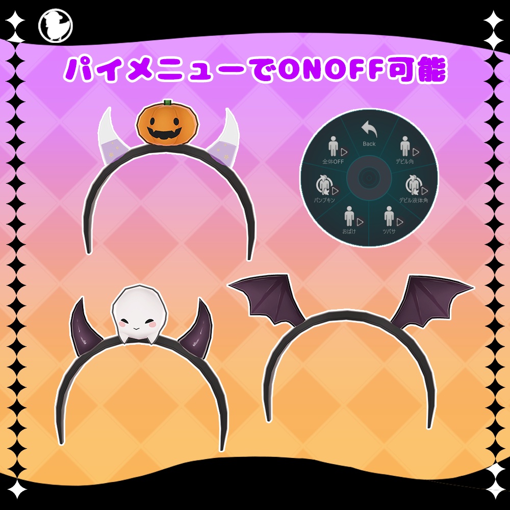 【MA対応】ハロウィンカチューシャ