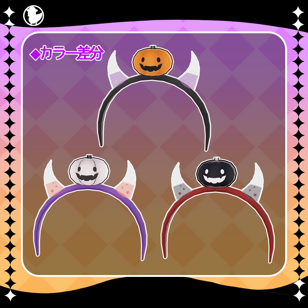 【MA対応】ハロウィンカチューシャ