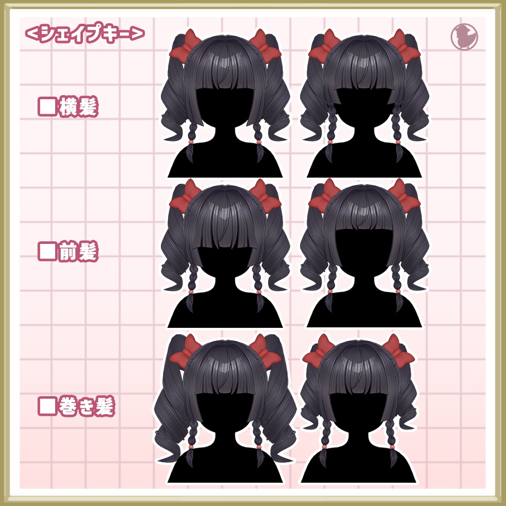 【30アバター対応】巻き姫ツイン【2/1発売】