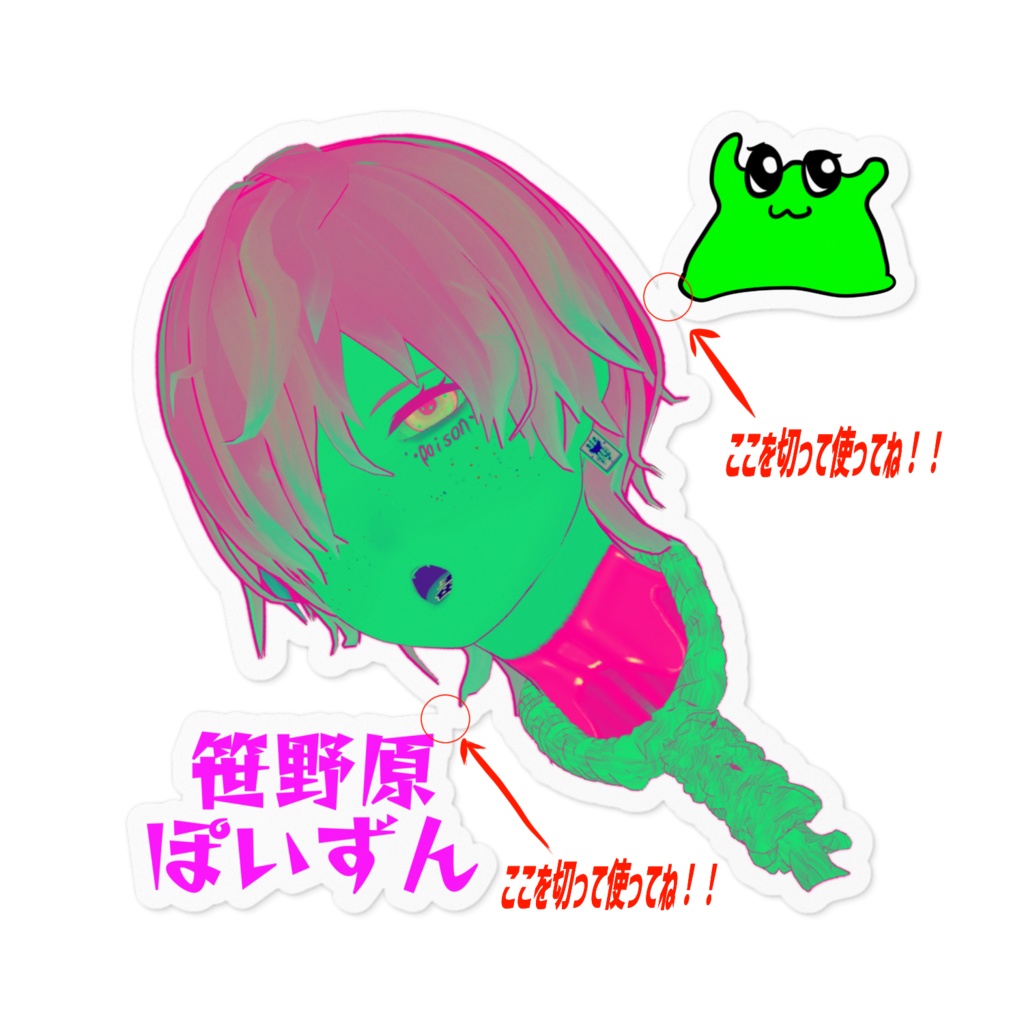 笹野原くん生首ステッカー(ゾンビVer.)