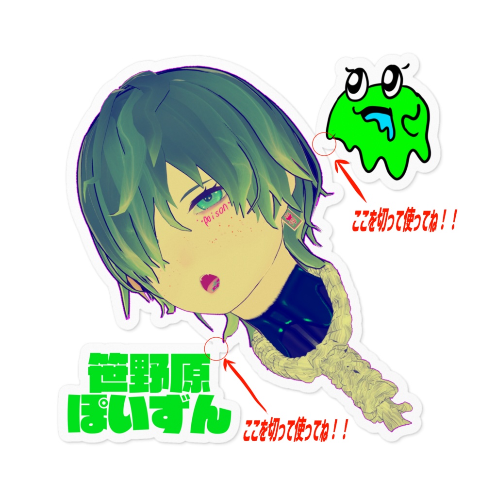 笹野原くん生首ステッカー
