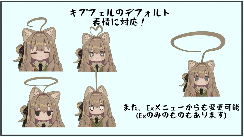 可動式アホ毛システム【キプフェル・まめひなた専用】