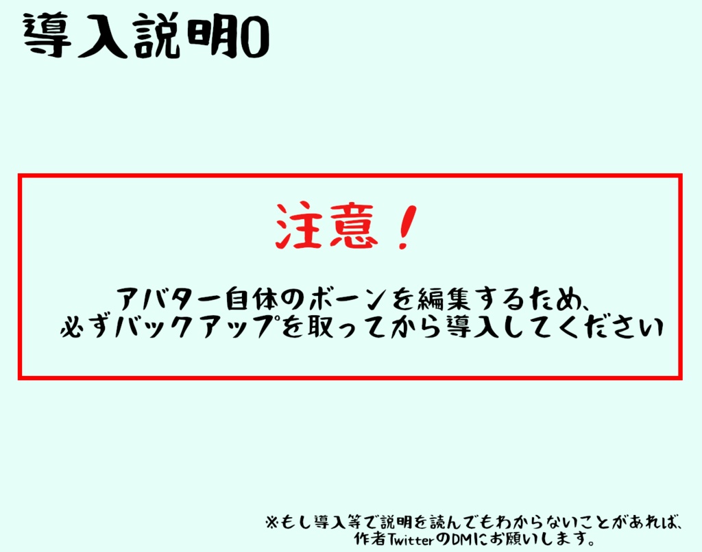 のびふぇるシステム(まめフレンズ対応)