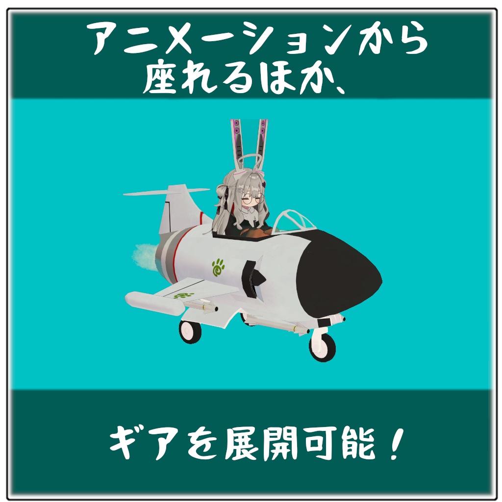 【MA対応】まめふぁいたー【アバターギミック】