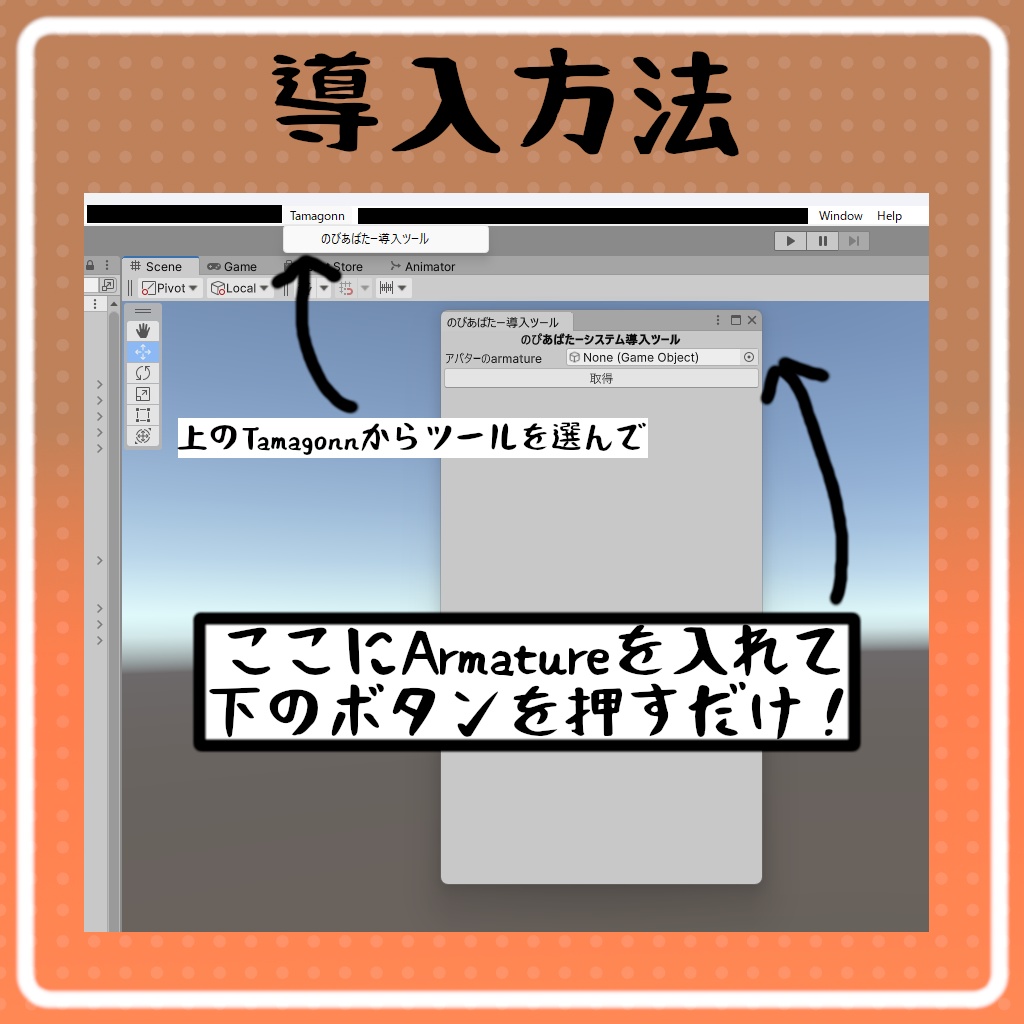 のびアバターシステム