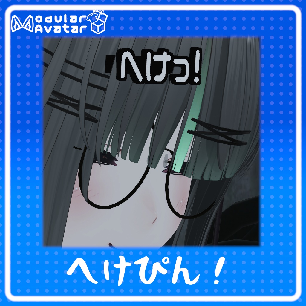 無料！へけピン[VRChat向け,MA対応]