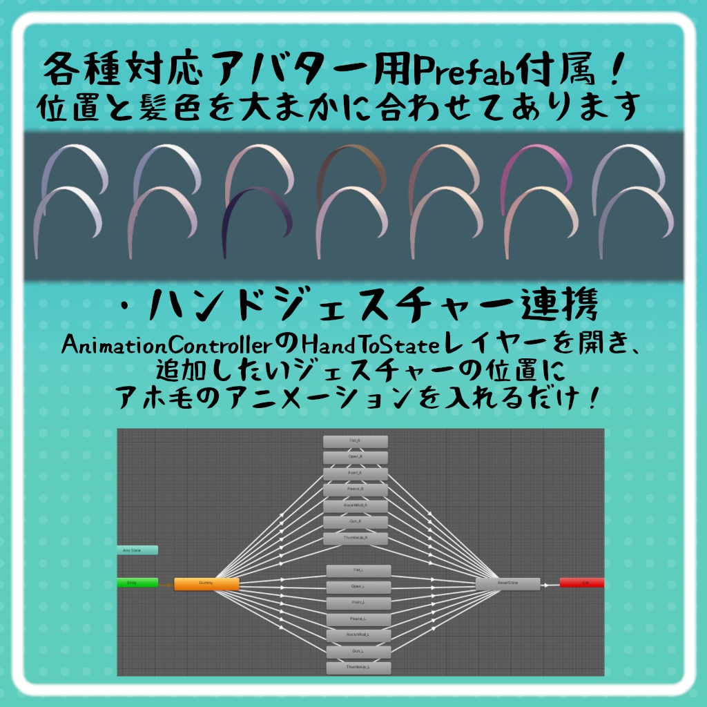 【MA対応】アホ毛システム Type-H【4/5まで200円引き!】