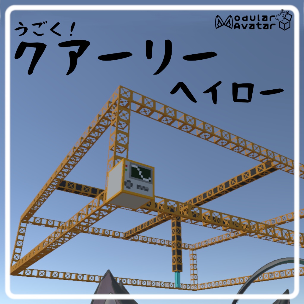 【無料】クアーリーヘイロー【MA対応】