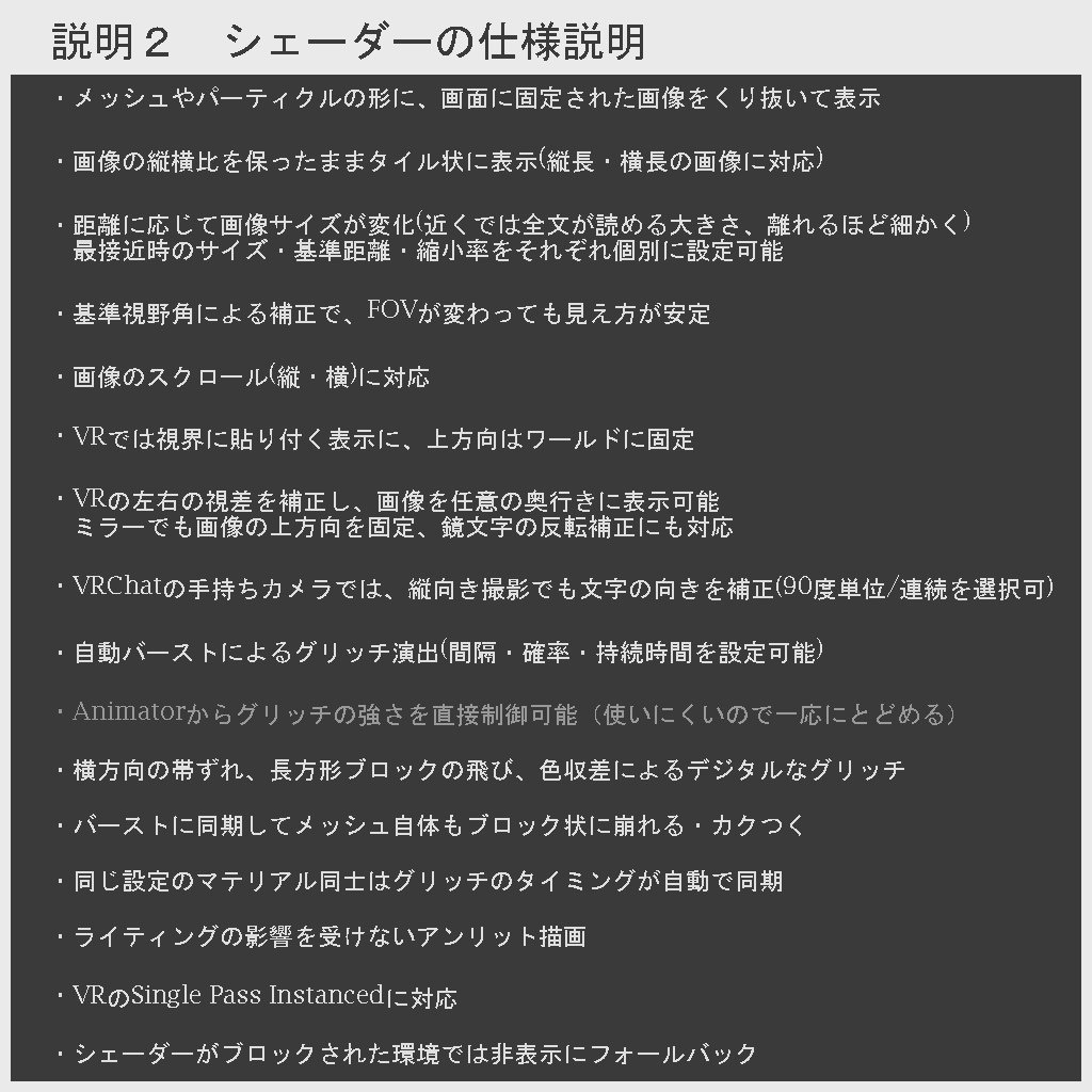 簡単!なんでもブルスクシェーダー